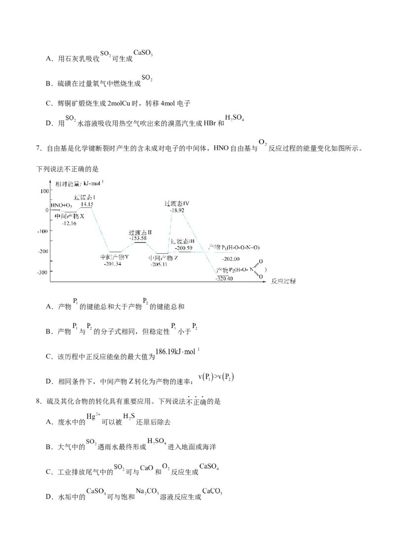 化学（江苏卷02）（原卷版）_05高考化学_2024年新高考资料_5.2024三轮冲刺_备战2024年高考化学临考题号押题（江苏专用）322863014
