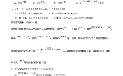 化学（江苏卷02）（原卷版）_05高考化学_2024年新高考资料_5.2024三轮冲刺_备战2024年高考化学临考题号押题（江苏专用）322863014