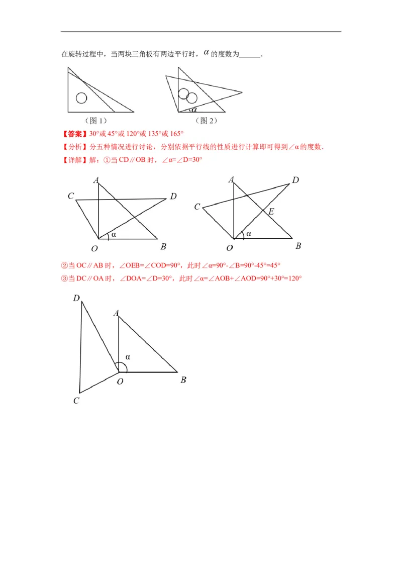 期末押题卷-单元测试（人教版）（解析版）_初中数学人教版_7下-初中数学人教版_7下-初中数学人教版（旧版）赠送_06习题试卷_4期末试卷_期末押题卷-（人教版）