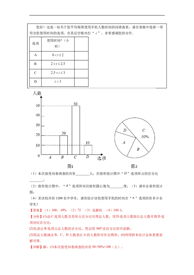 期末押题卷-单元测试（人教版）（解析版）_初中数学人教版_7下-初中数学人教版_7下-初中数学人教版（旧版）赠送_06习题试卷_4期末试卷_期末押题卷-（人教版）