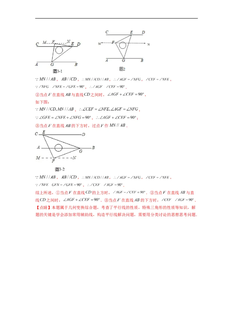 期末押题卷-单元测试（人教版）（解析版）_初中数学人教版_7下-初中数学人教版_7下-初中数学人教版（旧版）赠送_06习题试卷_4期末试卷_期末押题卷-（人教版）
