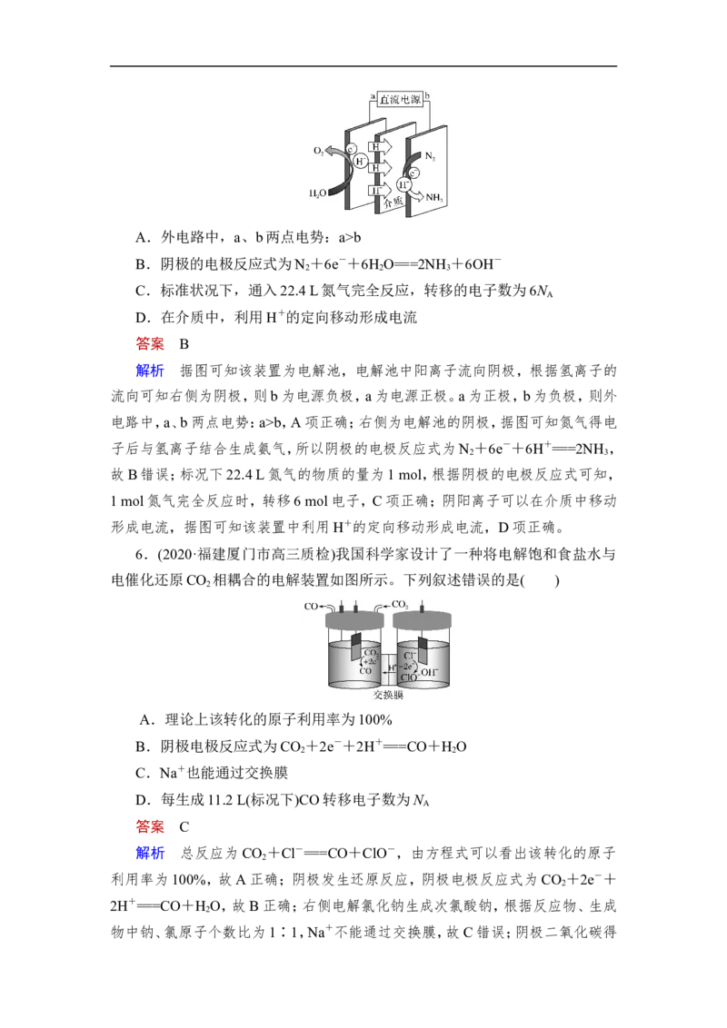 热点强化练11　电解原理在工农业生产中的应用_05高考化学_通用版（老高考）复习资料_2023年复习资料_一轮复习_2023年高考化学一轮复习讲义+课件（全国版）_赠补充习题