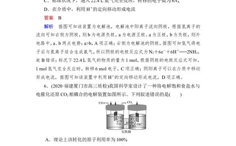 热点强化练11　电解原理在工农业生产中的应用_05高考化学_通用版（老高考）复习资料_2023年复习资料_一轮复习_2023年高考化学一轮复习讲义+课件（全国版）_赠补充习题