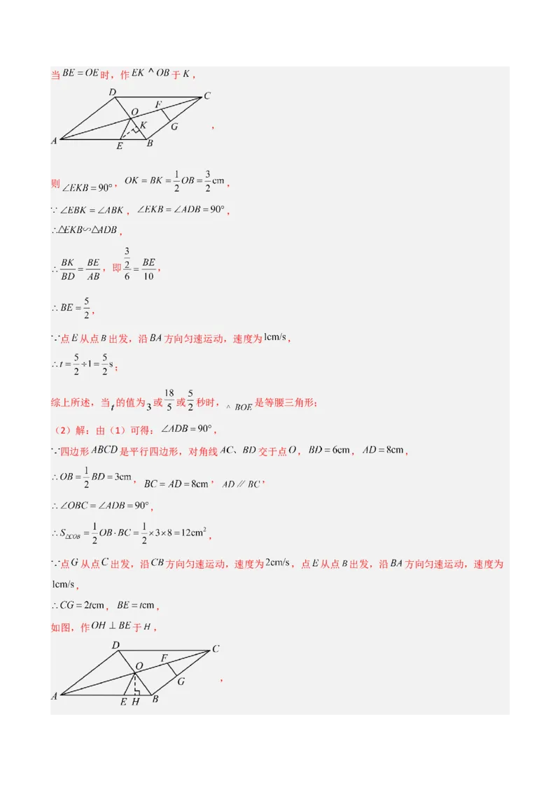第27章相似（知识清单+典型例题）（教师版）_初中数学_九年级数学下册（人教版）_常见题型通关讲解练-V3_2024版