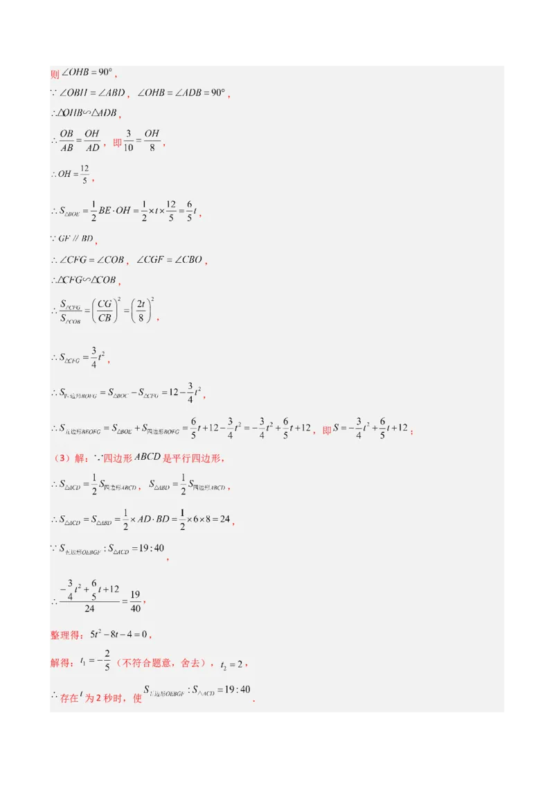 第27章相似（知识清单+典型例题）（教师版）_初中数学_九年级数学下册（人教版）_常见题型通关讲解练-V3_2024版
