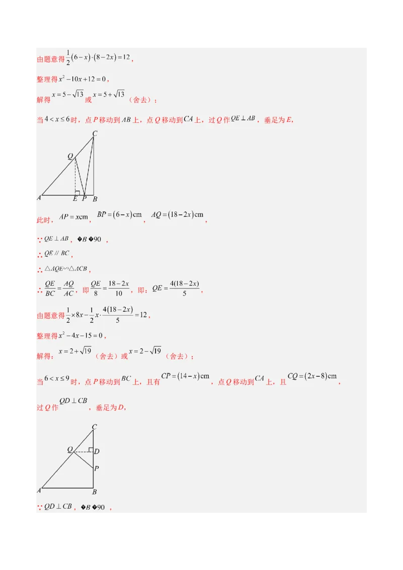第27章相似（知识清单+典型例题）（教师版）_初中数学_九年级数学下册（人教版）_常见题型通关讲解练-V3_2024版