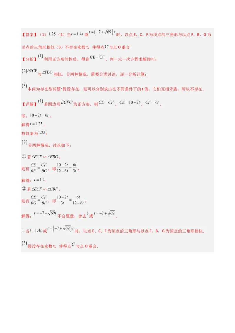 第27章相似（知识清单+典型例题）（教师版）_初中数学_九年级数学下册（人教版）_常见题型通关讲解练-V3_2024版