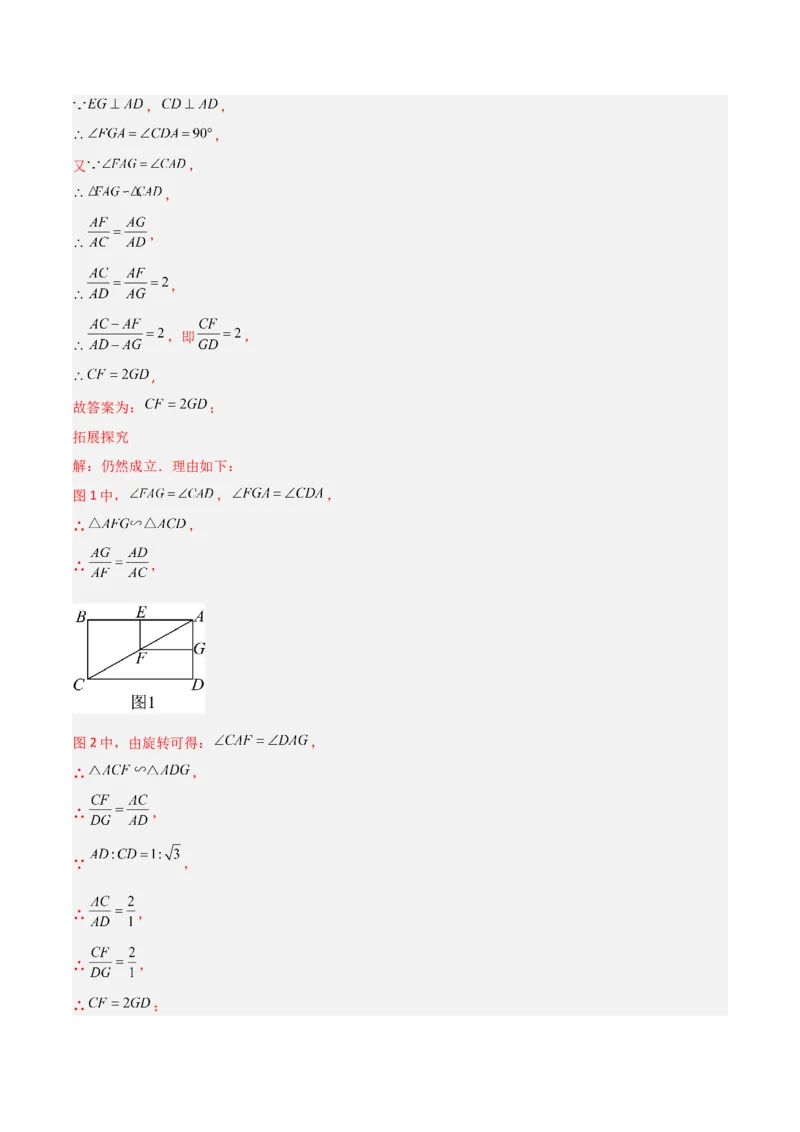 第27章相似（知识清单+典型例题）（教师版）_初中数学_九年级数学下册（人教版）_常见题型通关讲解练-V3_2024版