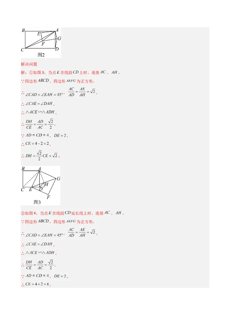 第27章相似（知识清单+典型例题）（教师版）_初中数学_九年级数学下册（人教版）_常见题型通关讲解练-V3_2024版