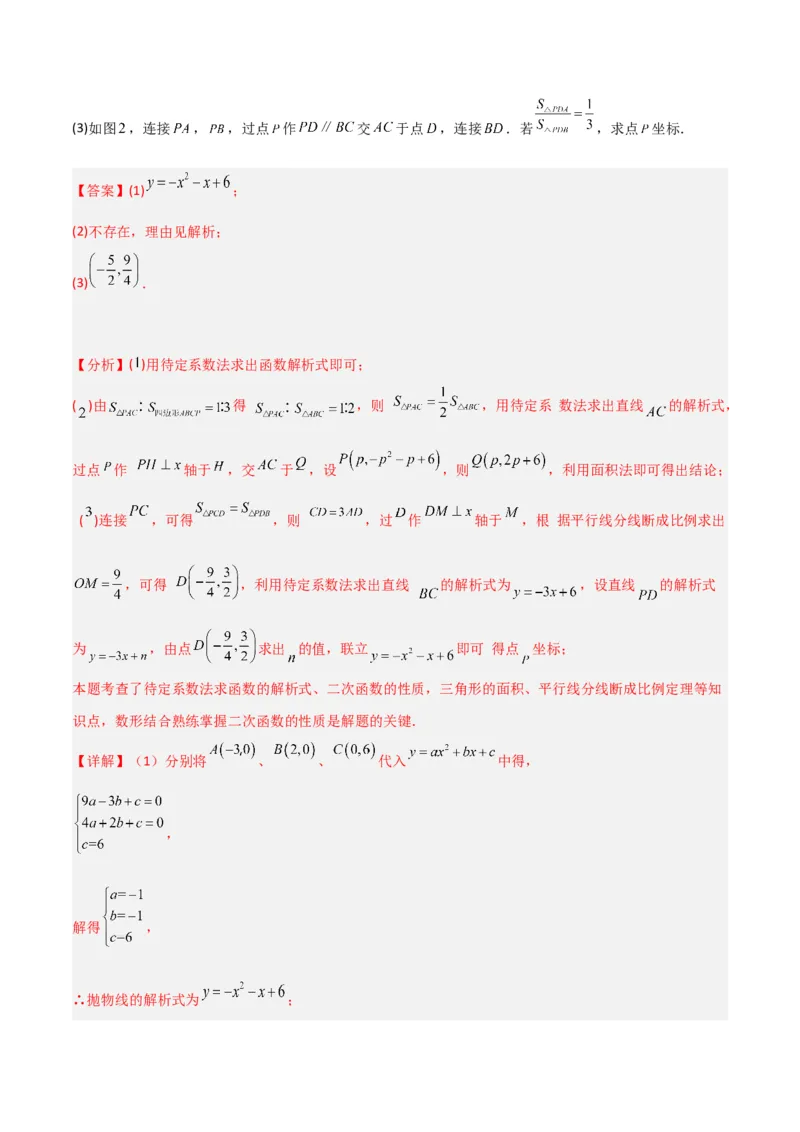 第27章相似（知识清单+典型例题）（教师版）_初中数学_九年级数学下册（人教版）_常见题型通关讲解练-V3_2024版