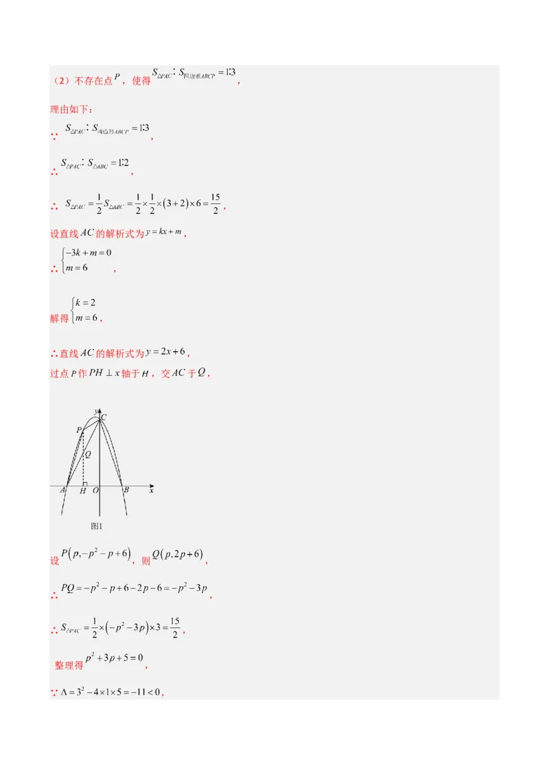 第27章相似（知识清单+典型例题）（教师版）_初中数学_九年级数学下册（人教版）_常见题型通关讲解练-V3_2024版