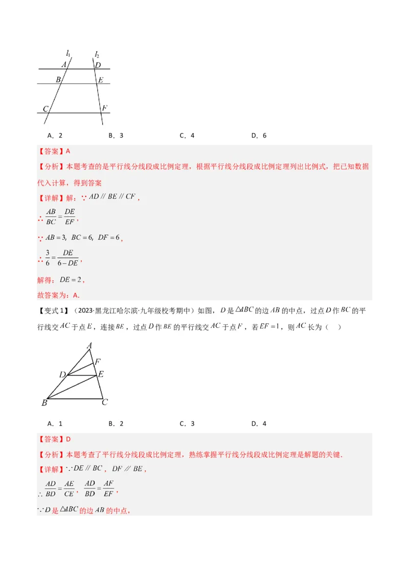 第27章相似（知识清单+典型例题）（教师版）_初中数学_九年级数学下册（人教版）_常见题型通关讲解练-V3_2024版