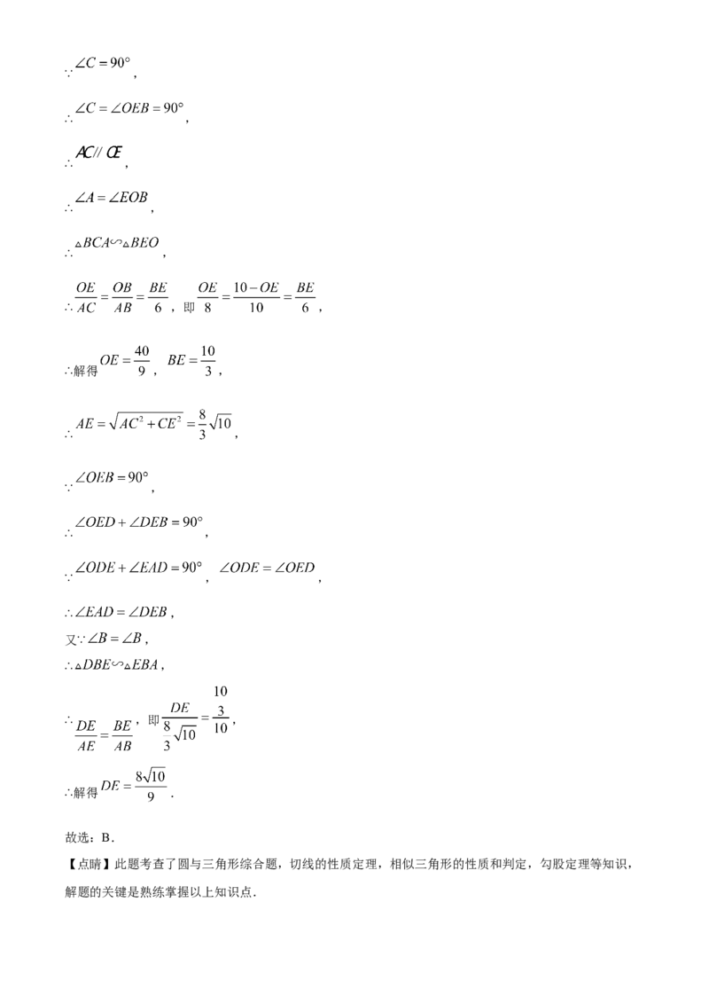 精品解析：2023年四川省泸州市中考数学真题（解析版）_new_初中数学人教版_9下-初中数学人教版_09中考真题_2023中考数学真题