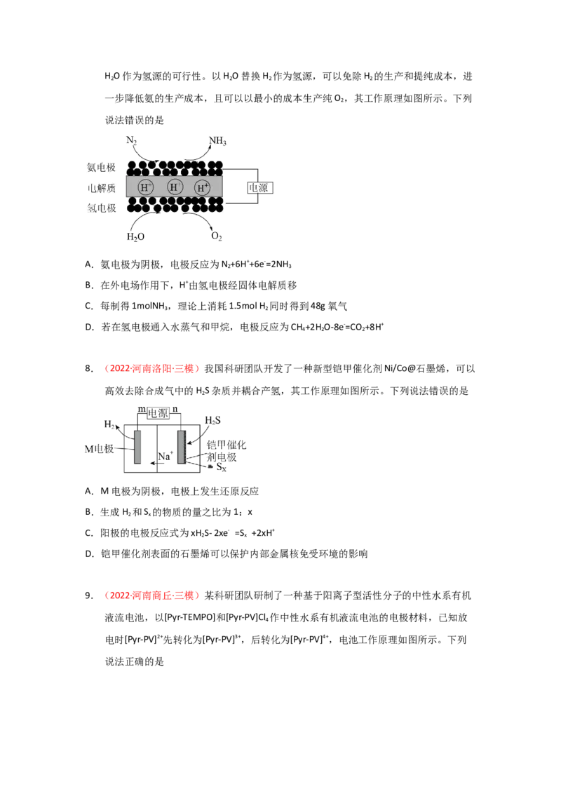 专题五电化学专题检验（实战演练）-高考引领教学2023年高考化学二轮针对性复习方案（原卷版）_05高考化学_通用版（老高考）复习资料_2023年复习资料_二轮复习