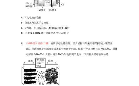 专题五电化学专题检验（实战演练）-高考引领教学2023年高考化学二轮针对性复习方案（原卷版）_05高考化学_通用版（老高考）复习资料_2023年复习资料_二轮复习