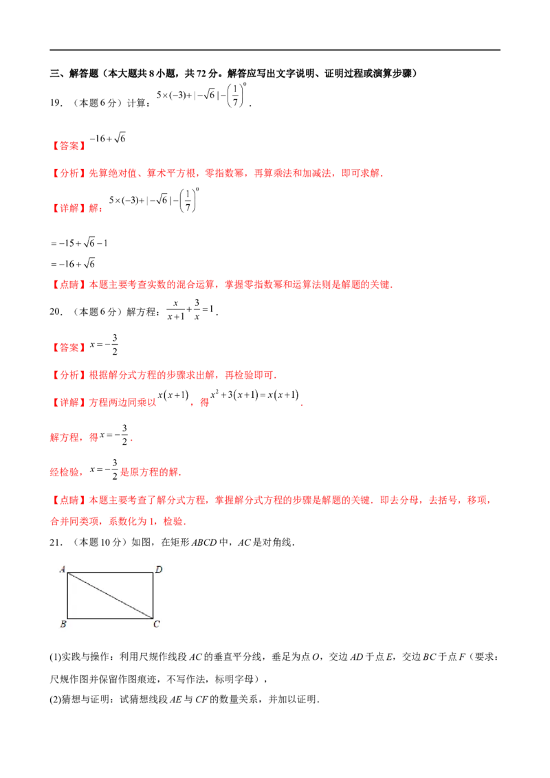 黄金卷2-赢在中考&middot;黄金8卷备战2023年中考数学全真模拟卷（广西专用）（解析版）_初中数学人教版_9下-初中数学人教版_10中考模拟卷