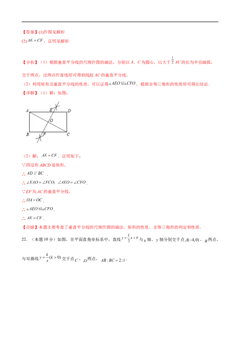 黄金卷2-赢在中考&middot;黄金8卷备战2023年中考数学全真模拟卷（广西专用）（解析版）_初中数学人教版_9下-初中数学人教版_10中考模拟卷