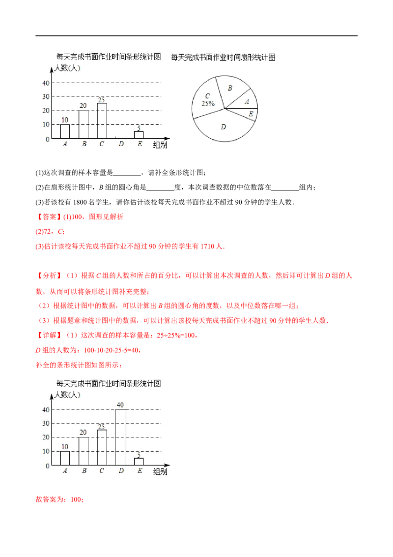 黄金卷2-赢在中考&middot;黄金8卷备战2023年中考数学全真模拟卷（广西专用）（解析版）_初中数学人教版_9下-初中数学人教版_10中考模拟卷