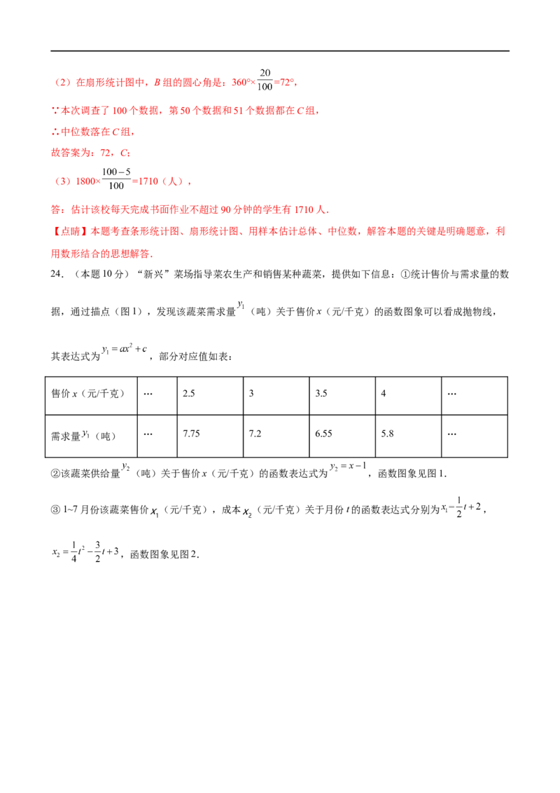 黄金卷2-赢在中考&middot;黄金8卷备战2023年中考数学全真模拟卷（广西专用）（解析版）_初中数学人教版_9下-初中数学人教版_10中考模拟卷