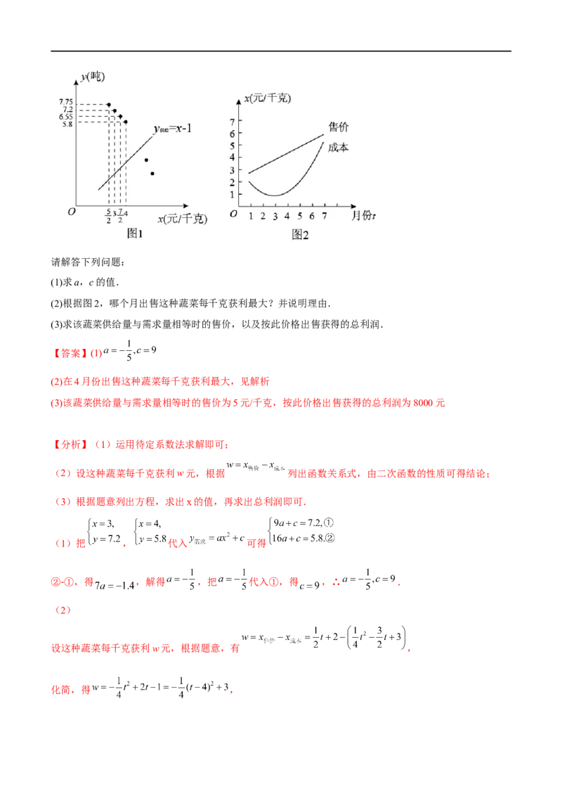 黄金卷2-赢在中考&middot;黄金8卷备战2023年中考数学全真模拟卷（广西专用）（解析版）_初中数学人教版_9下-初中数学人教版_10中考模拟卷