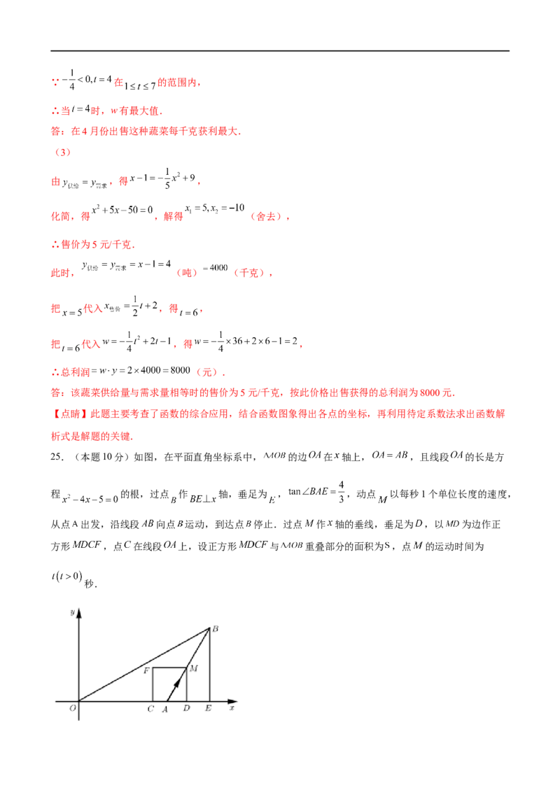 黄金卷2-赢在中考&middot;黄金8卷备战2023年中考数学全真模拟卷（广西专用）（解析版）_初中数学人教版_9下-初中数学人教版_10中考模拟卷