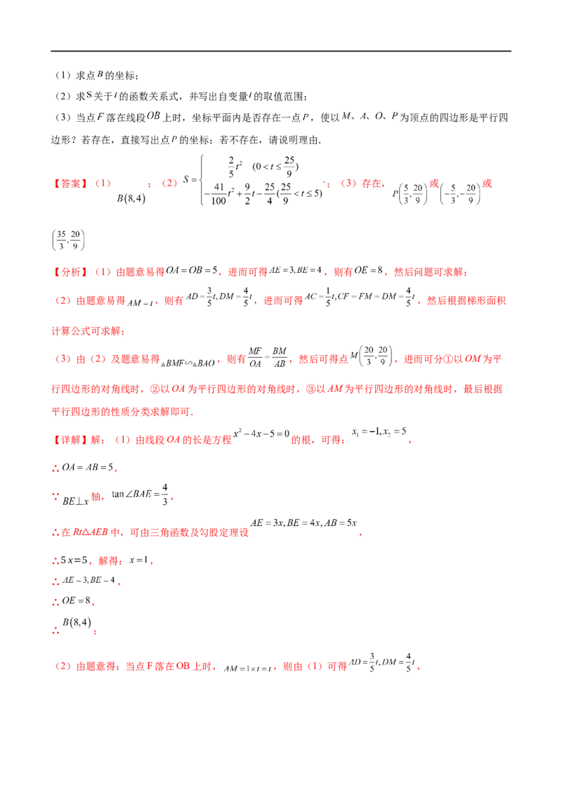 黄金卷2-赢在中考&middot;黄金8卷备战2023年中考数学全真模拟卷（广西专用）（解析版）_初中数学人教版_9下-初中数学人教版_10中考模拟卷