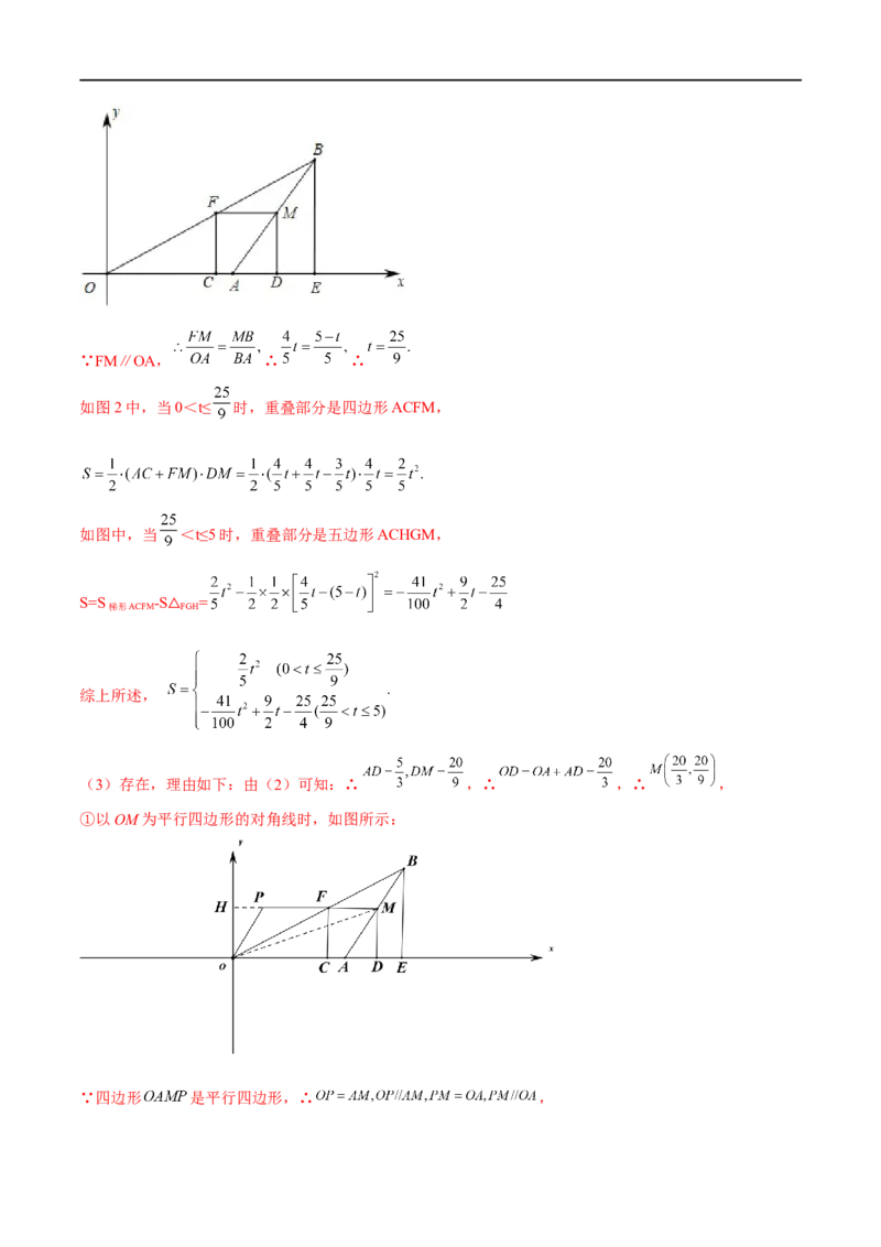 黄金卷2-赢在中考&middot;黄金8卷备战2023年中考数学全真模拟卷（广西专用）（解析版）_初中数学人教版_9下-初中数学人教版_10中考模拟卷
