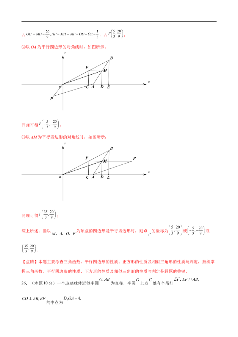 黄金卷2-赢在中考&middot;黄金8卷备战2023年中考数学全真模拟卷（广西专用）（解析版）_初中数学人教版_9下-初中数学人教版_10中考模拟卷