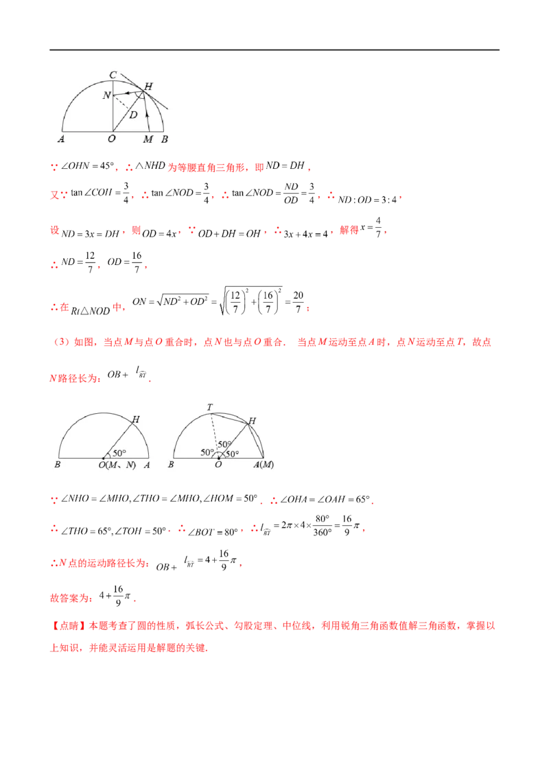 黄金卷2-赢在中考&middot;黄金8卷备战2023年中考数学全真模拟卷（广西专用）（解析版）_初中数学人教版_9下-初中数学人教版_10中考模拟卷