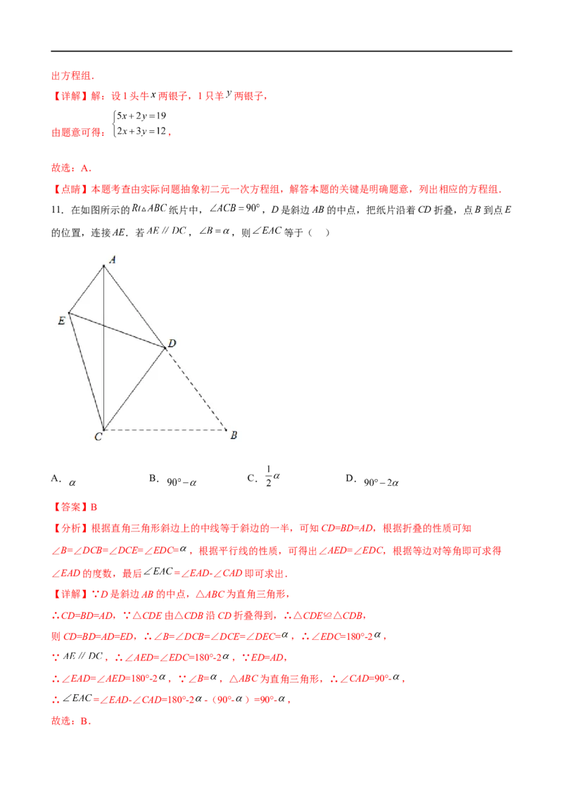 黄金卷2-赢在中考&middot;黄金8卷备战2023年中考数学全真模拟卷（广西专用）（解析版）_初中数学人教版_9下-初中数学人教版_10中考模拟卷
