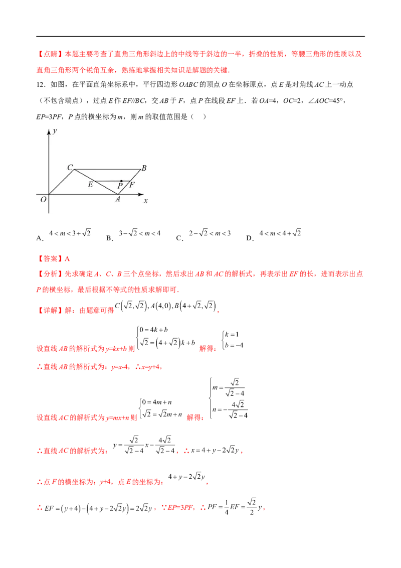 黄金卷2-赢在中考&middot;黄金8卷备战2023年中考数学全真模拟卷（广西专用）（解析版）_初中数学人教版_9下-初中数学人教版_10中考模拟卷