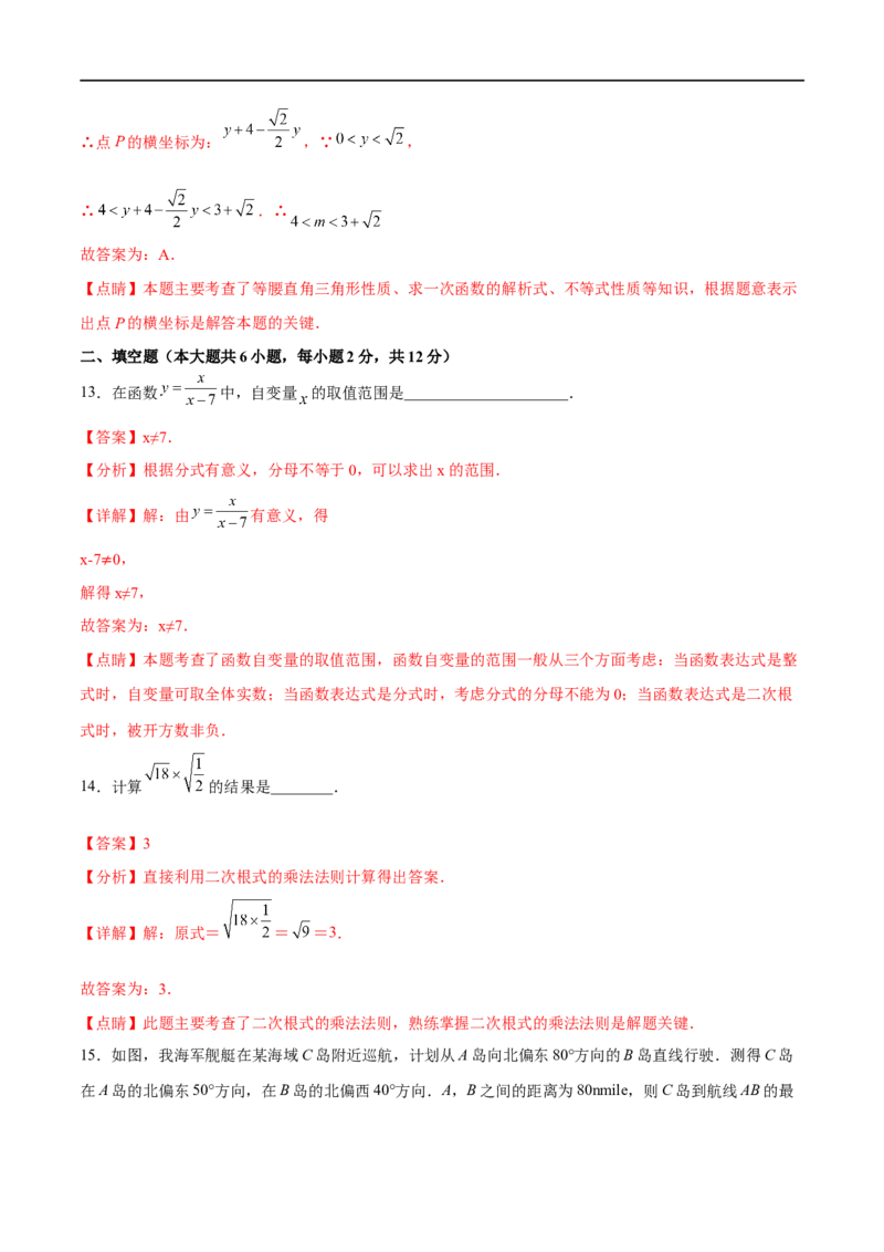 黄金卷2-赢在中考&middot;黄金8卷备战2023年中考数学全真模拟卷（广西专用）（解析版）_初中数学人教版_9下-初中数学人教版_10中考模拟卷