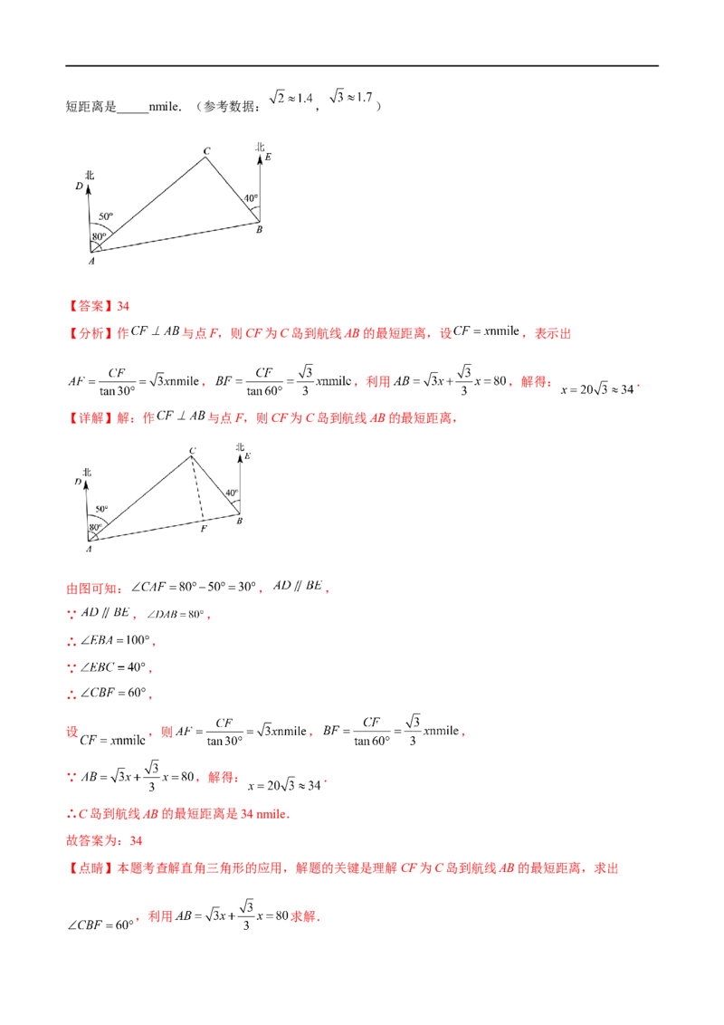 黄金卷2-赢在中考&middot;黄金8卷备战2023年中考数学全真模拟卷（广西专用）（解析版）_初中数学人教版_9下-初中数学人教版_10中考模拟卷