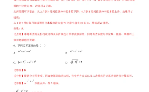 黄金卷2-赢在中考&middot;黄金8卷备战2023年中考数学全真模拟卷（广西专用）（解析版）_初中数学人教版_9下-初中数学人教版_10中考模拟卷