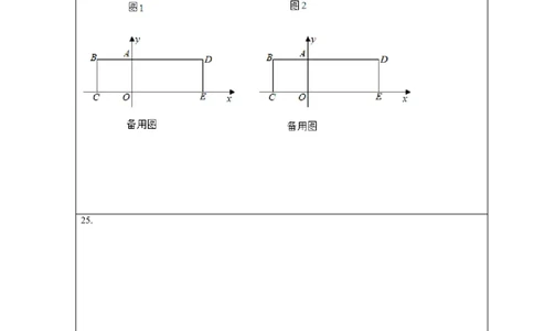 第七章平面直角坐标系（选拔卷）-单元测试（人教版）（答题纸）_初中数学人教版_7下-初中数学人教版_7下-初中数学人教版（旧版）赠送_06习题试卷_2单元测试_单元测试（第4套）