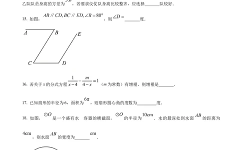 精品解析：2023年湖南省永州市中考数学真题（原卷版）_new_初中数学人教版_9下-初中数学人教版_09中考真题_2023中考数学真题