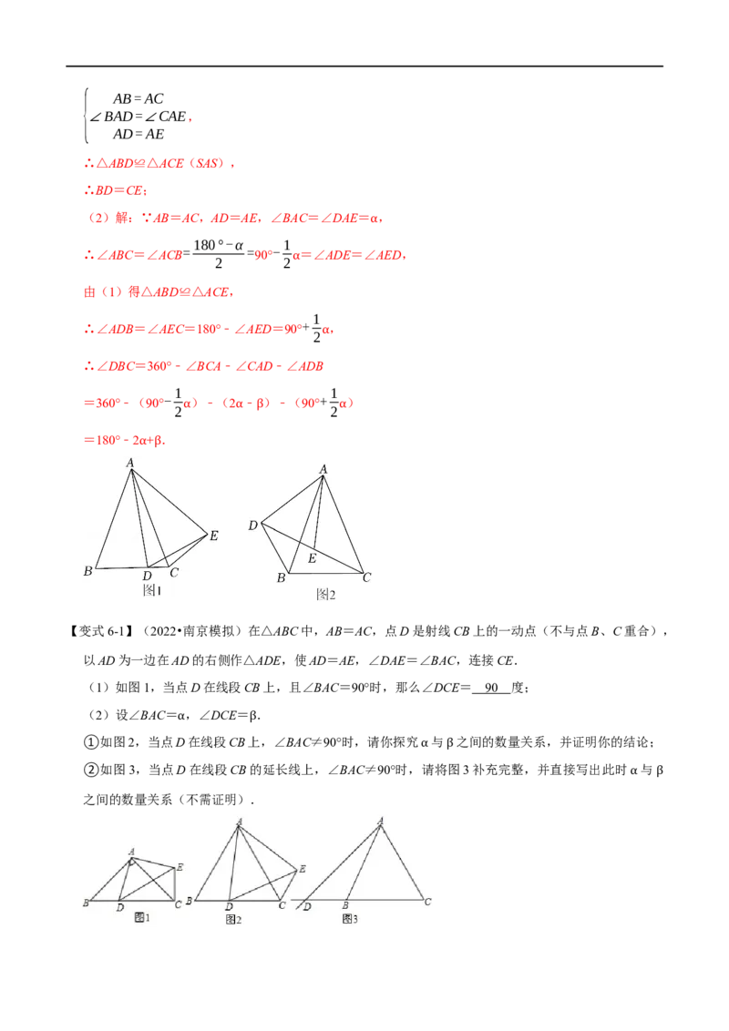 第14章专题2全等三角形的判定八大题型（解析版）_初中数学人教版_8上-初中数学人教版_2025秋季新人教版数学八上课件教案_07-章节专题讲义