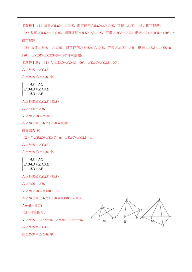第14章专题2全等三角形的判定八大题型（解析版）_初中数学人教版_8上-初中数学人教版_2025秋季新人教版数学八上课件教案_07-章节专题讲义
