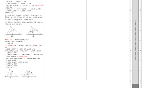 第一次月考卷（1）（解析版）_初中数学人教版_8上-初中数学人教版_旧版_06习题试卷_赠送：月考试卷_第一次月考卷（1）八年级数学上学期检测卷（月考+期中+期末）（人教版）