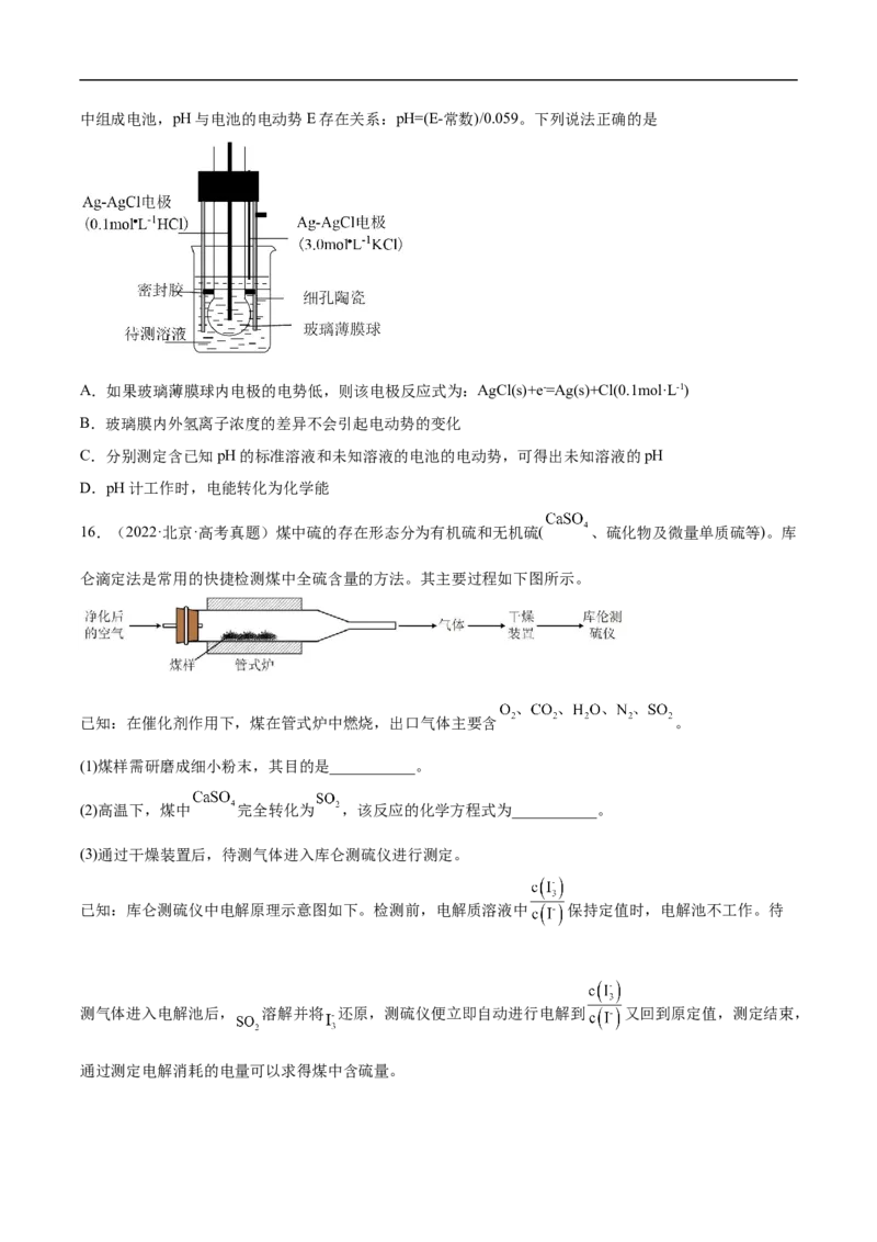 易错点19电化学基础-备战2023年高考化学考试易错题（解析版）_05高考化学_通用版（老高考）复习资料_2023年复习资料_专项复习_备战2023年高考化学考试易错题（全国通用）