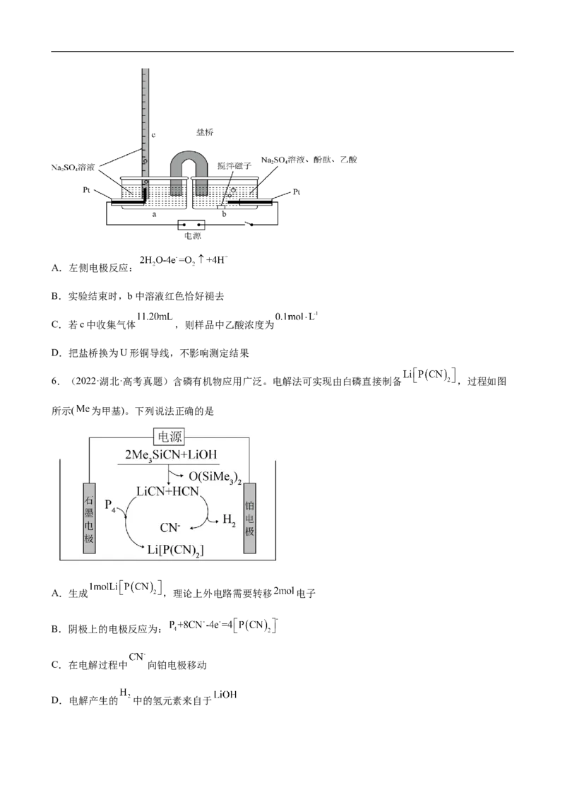 易错点19电化学基础-备战2023年高考化学考试易错题（解析版）_05高考化学_通用版（老高考）复习资料_2023年复习资料_专项复习_备战2023年高考化学考试易错题（全国通用）