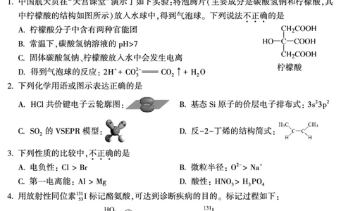 北京朝阳区2023年高三上学期期末化学试题_05高考化学_高考模拟题_新高考_北京朝阳区2023年高三上学期期末化学_北京朝阳区2023年高三上学期期末化学