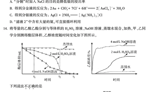 北京朝阳区2023年高三上学期期末化学试题_05高考化学_高考模拟题_新高考_北京朝阳区2023年高三上学期期末化学_北京朝阳区2023年高三上学期期末化学