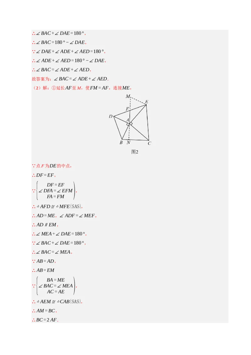 第12章全等三角形能力测试卷（教师版）_初中数学_八年级数学上册（人教版）_知识解读与题型专练-V14_2025版