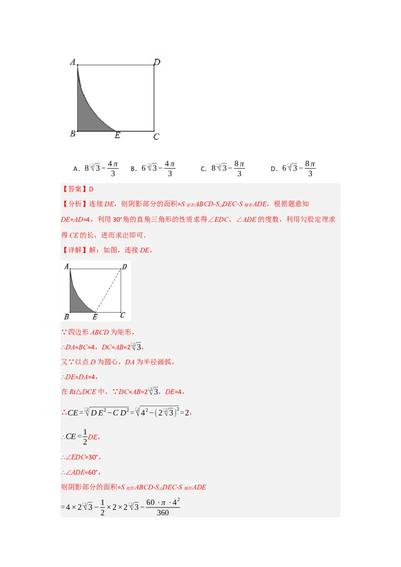 第24章圆能力提升测试卷（教师版）_初中数学_九年级数学上册（人教版）_知识解读与题型专练-V14_2025版
