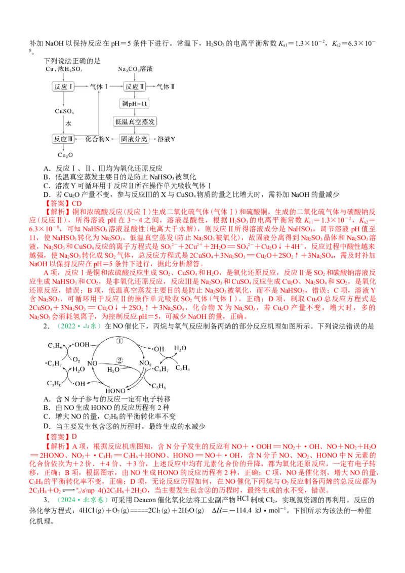 微专题突破02氧化还原反应离子反应（学案）（教师版）_05高考化学_2025年新高考资料_二轮复习_01高考语文等多个文件_2025年高考化学二轮复习重点微专题突破学案（新高考专用）