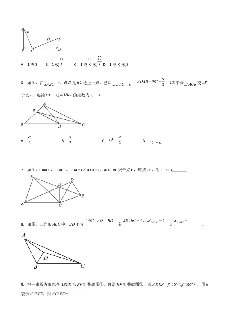 期末考试压轴题考点训练（一）（原卷版）_初中数学人教版_8上-初中数学人教版_旧版_06习题试卷_4期末试卷