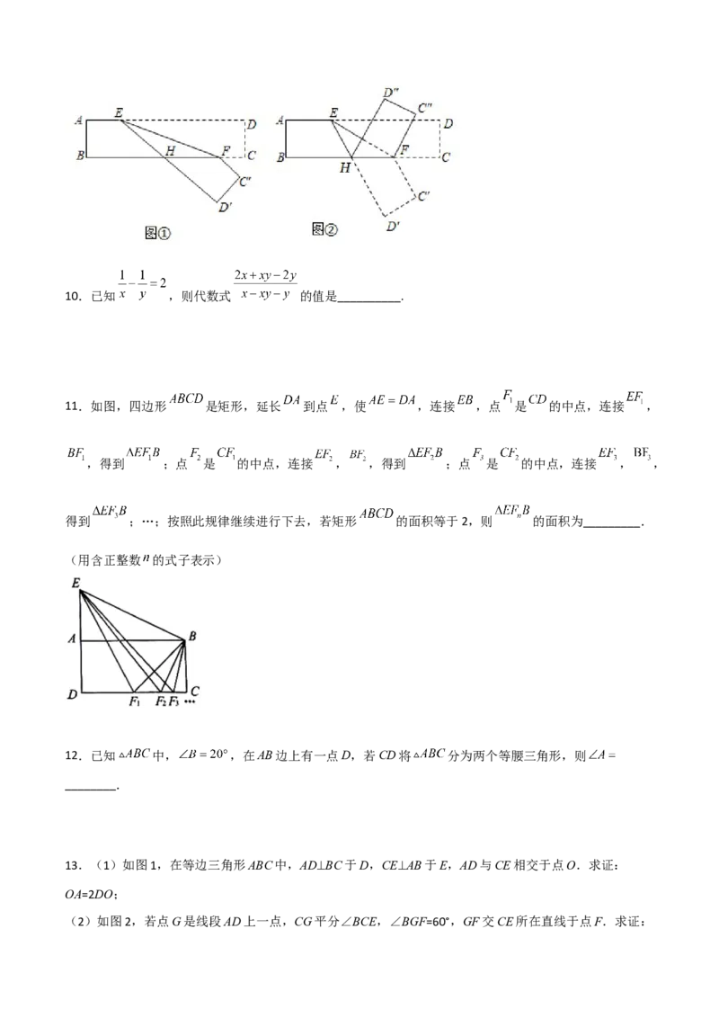 期末考试压轴题考点训练（一）（原卷版）_初中数学人教版_8上-初中数学人教版_旧版_06习题试卷_4期末试卷