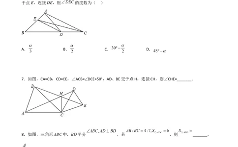 期末考试压轴题考点训练（一）（原卷版）_初中数学人教版_8上-初中数学人教版_旧版_06习题试卷_4期末试卷