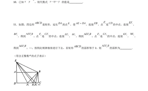 期末考试压轴题考点训练（一）（原卷版）_初中数学人教版_8上-初中数学人教版_旧版_06习题试卷_4期末试卷